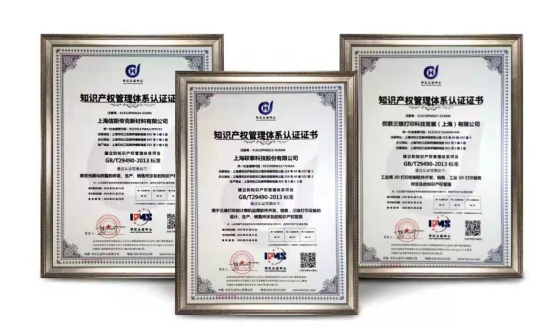 Uniontech and Its Two Subsidiaries Have Successfully Passed the Certification of the Enterprise Intellectual Property Management Standards